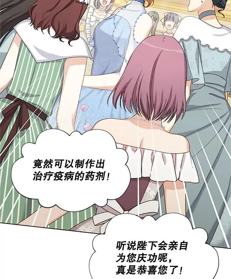 67.舞会的主人公 第80页