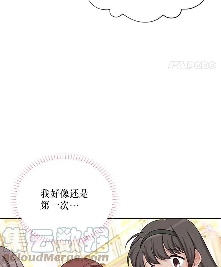 67.舞会的主人公 第81页