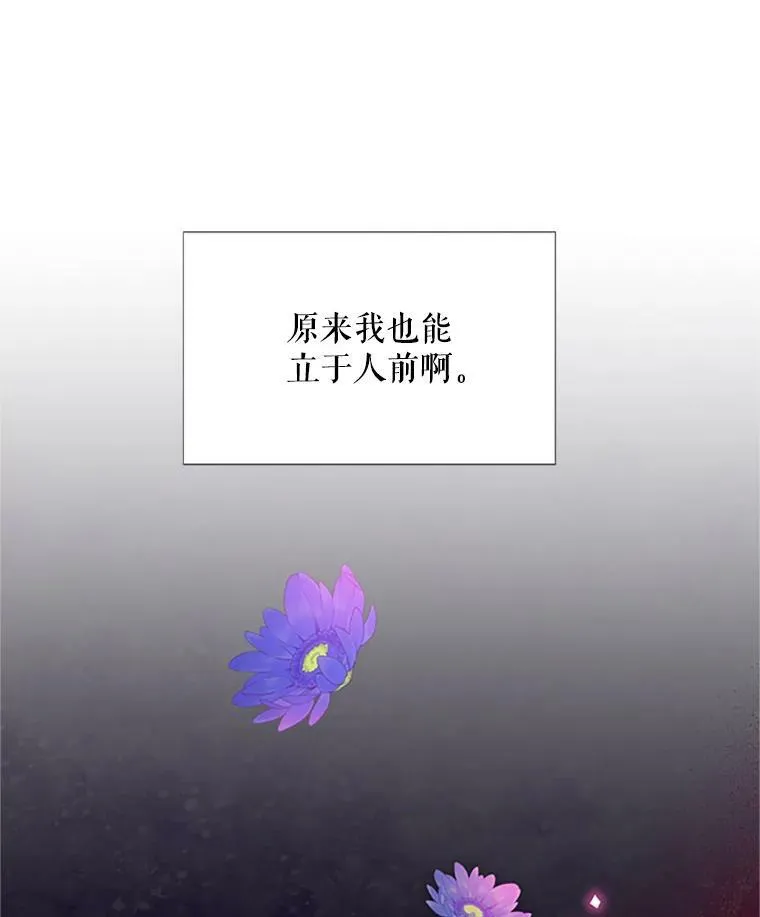 67.舞会的主人公 第83页