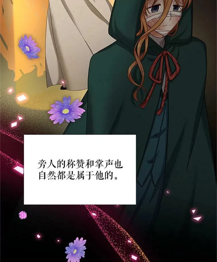 67.舞会的主人公 第86页