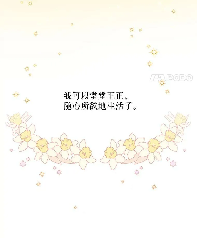 67.舞会的主人公 第88页