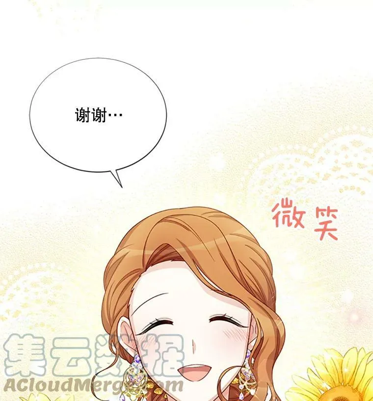 67.舞会的主人公 第89页
