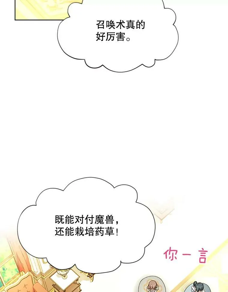 67.舞会的主人公 第94页