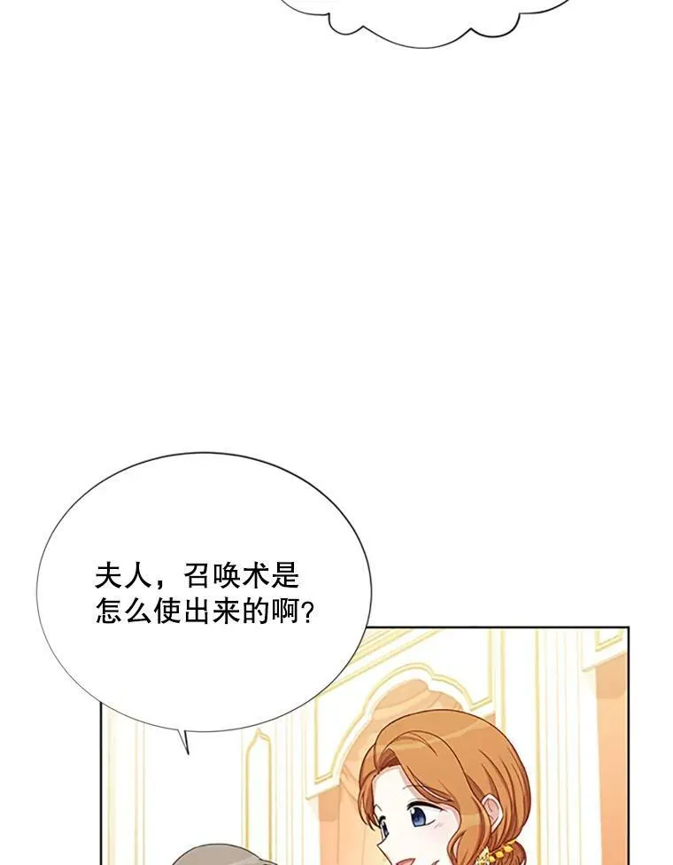 67.舞会的主人公 第96页