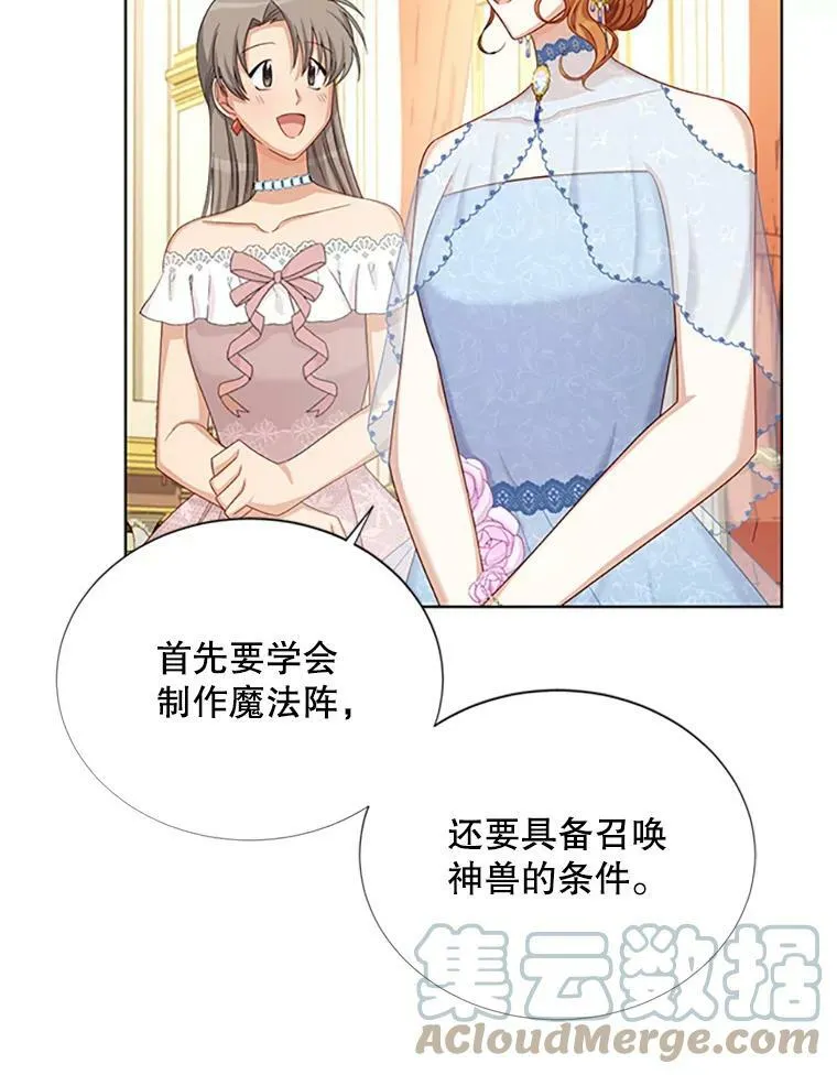 67.舞会的主人公 第97页