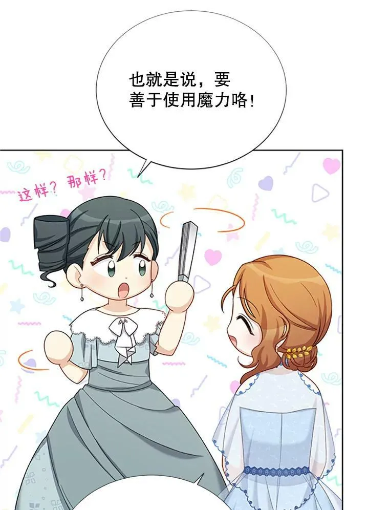 67.舞会的主人公 第98页