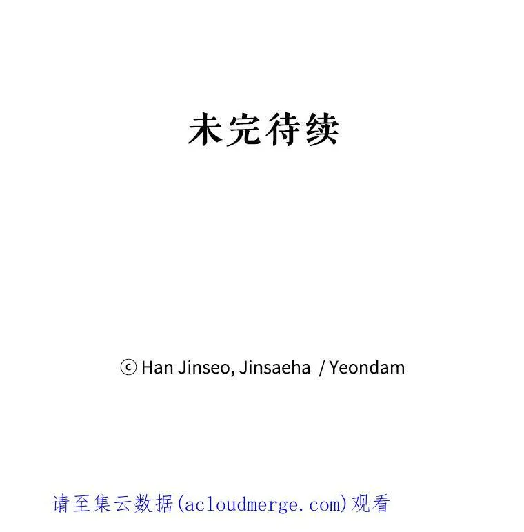 67.舞会的主人公 第103页