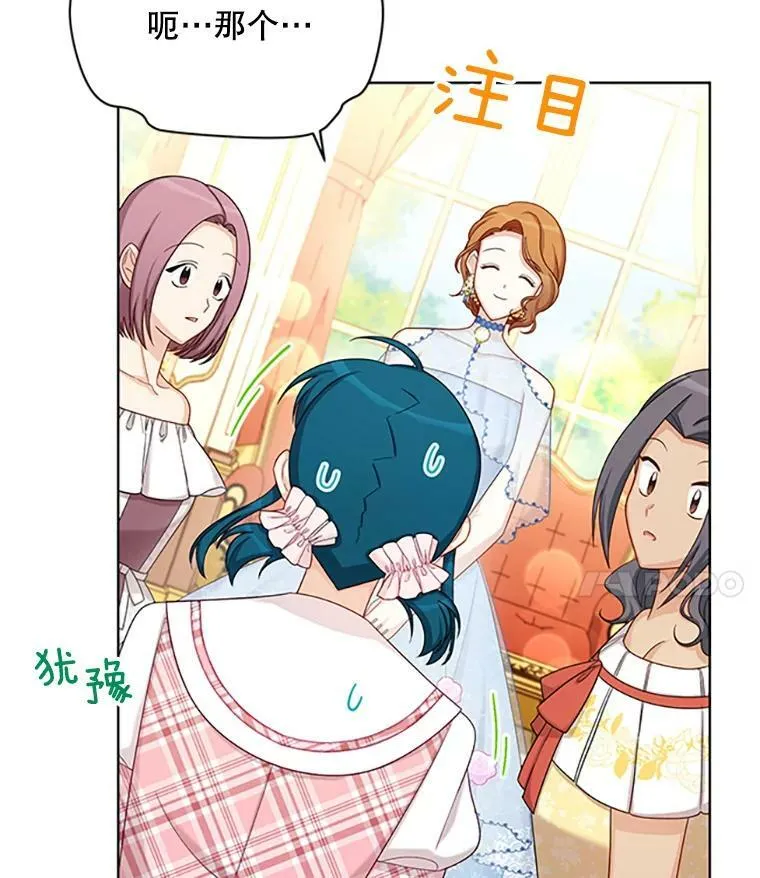 68.魔王的复活 第4页