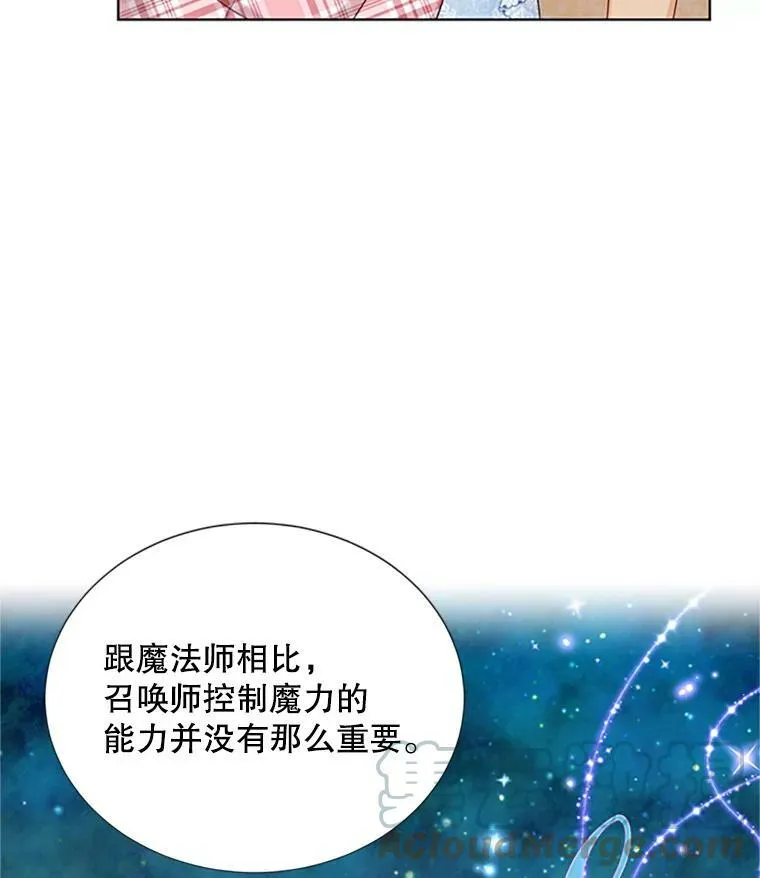 68.魔王的复活 第5页