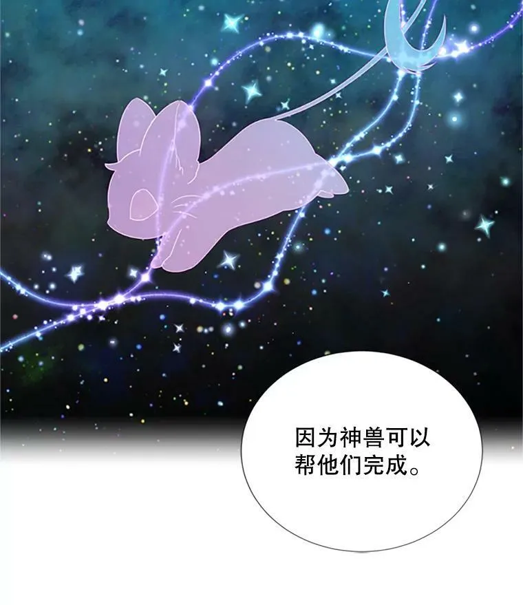 68.魔王的复活 第6页