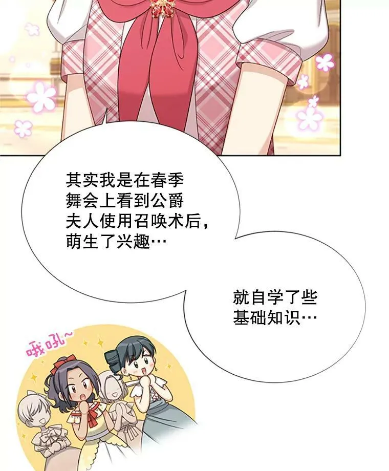 68.魔王的复活 第10页