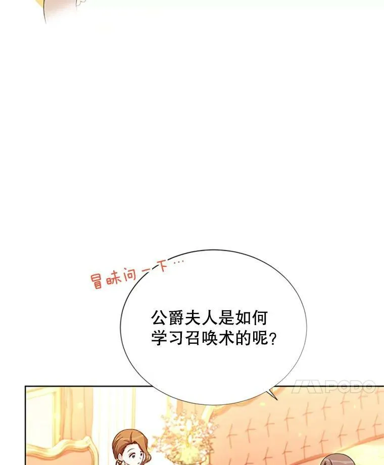 68.魔王的复活 第11页