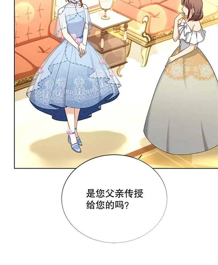 68.魔王的复活 第12页