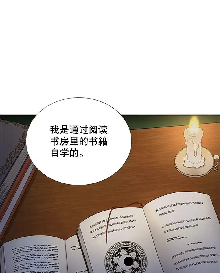 68.魔王的复活 第14页