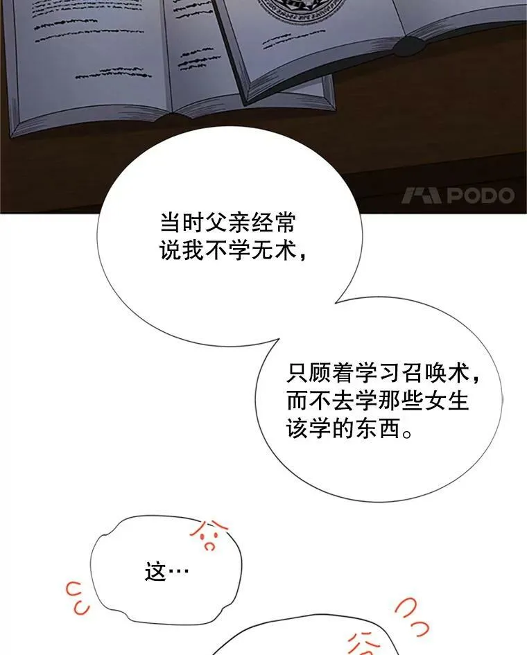 68.魔王的复活 第15页