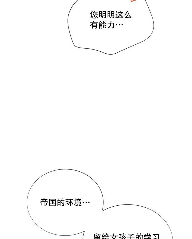 68.魔王的复活 第16页