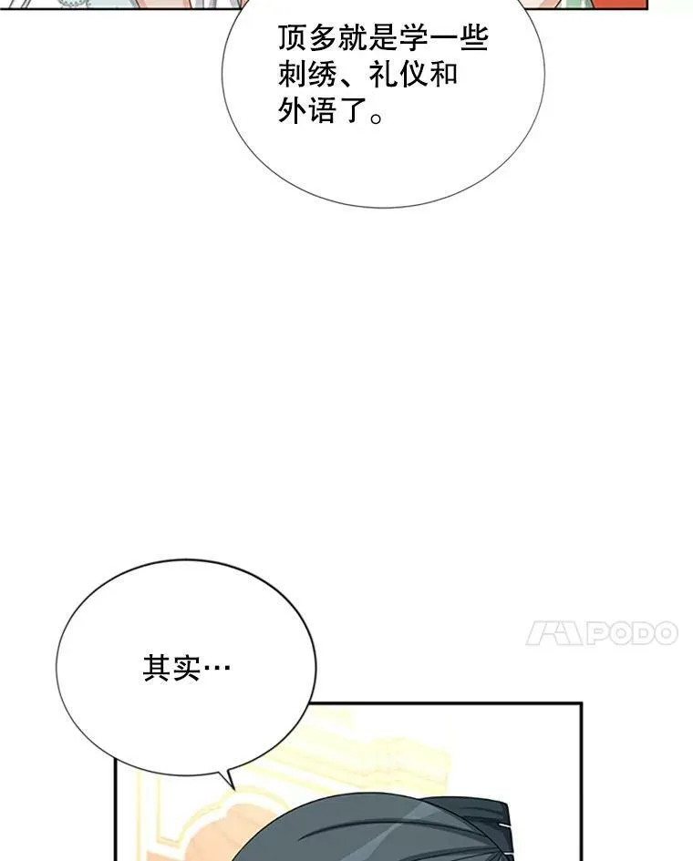 68.魔王的复活 第18页