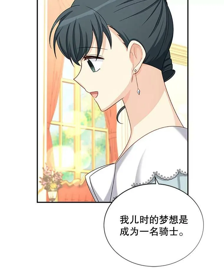 68.魔王的复活 第19页