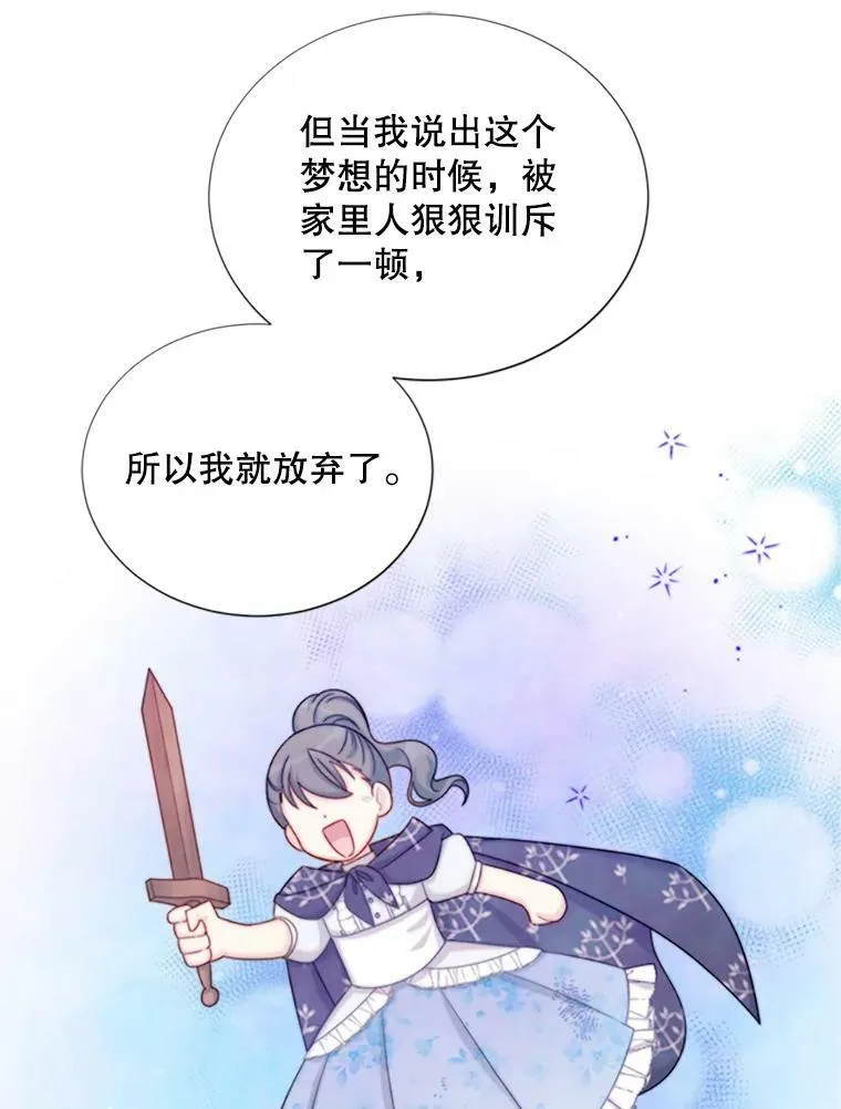 68.魔王的复活 第20页