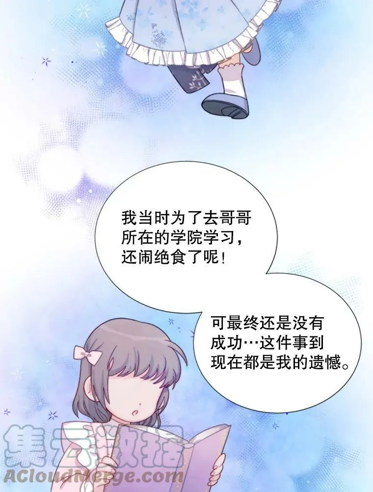 68.魔王的复活 第21页
