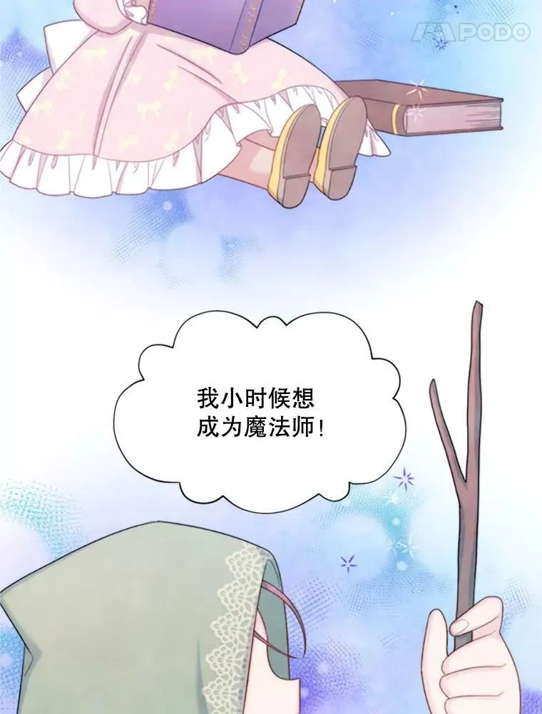 68.魔王的复活 第22页