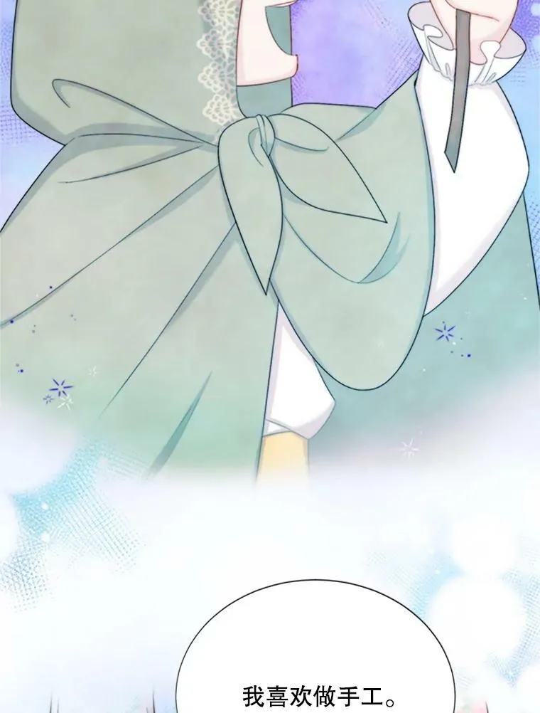 68.魔王的复活 第23页