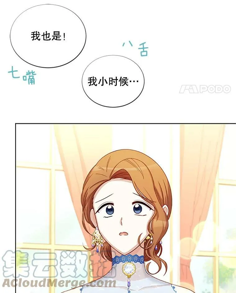 68.魔王的复活 第25页