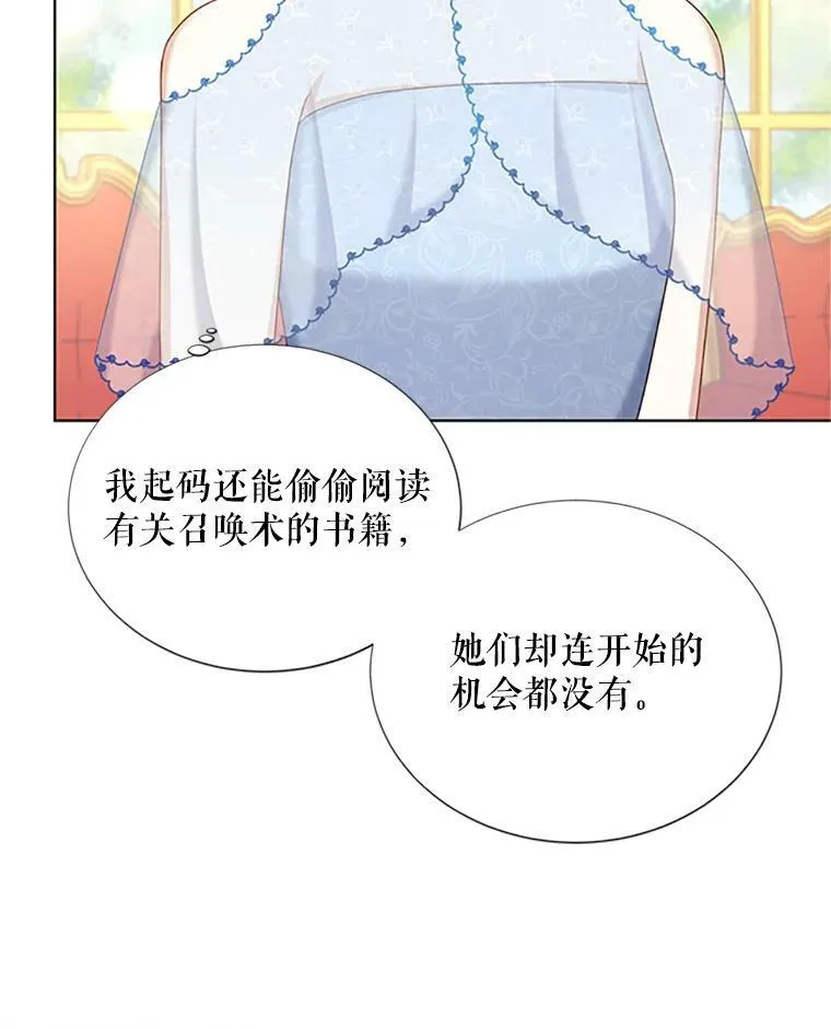 68.魔王的复活 第26页