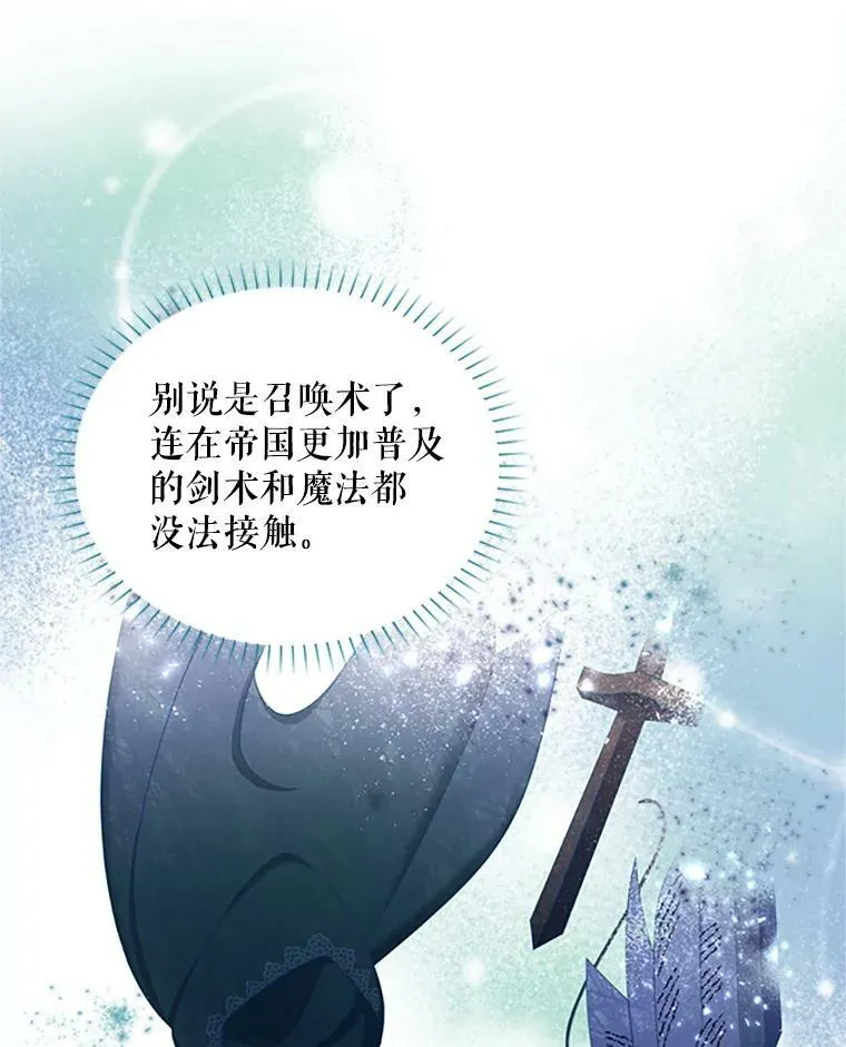 68.魔王的复活 第27页