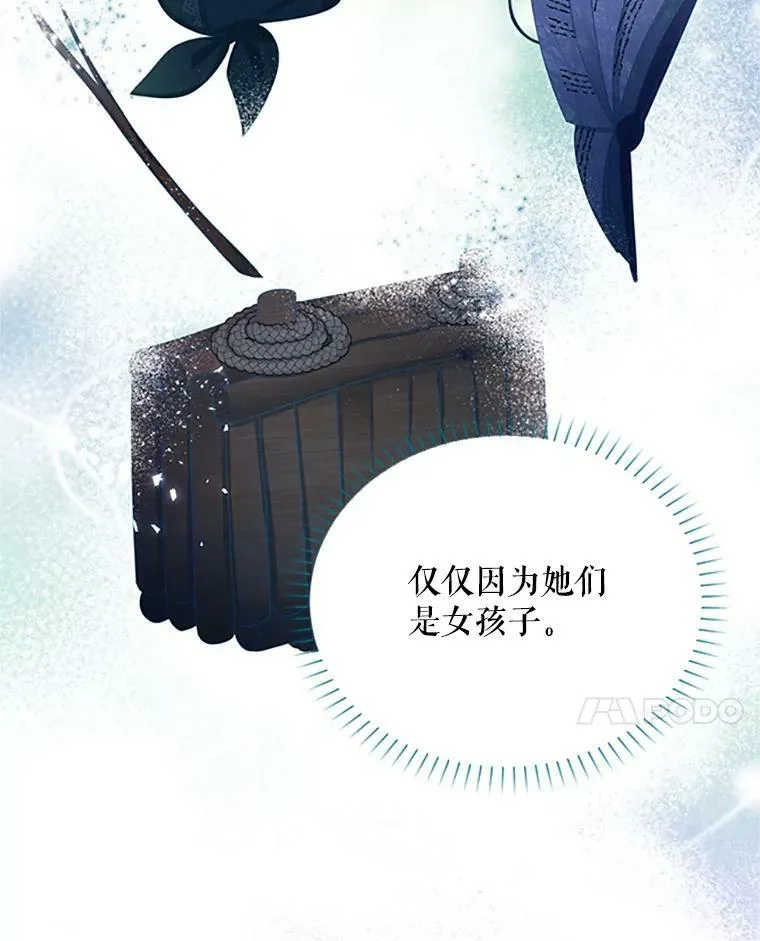 68.魔王的复活 第28页