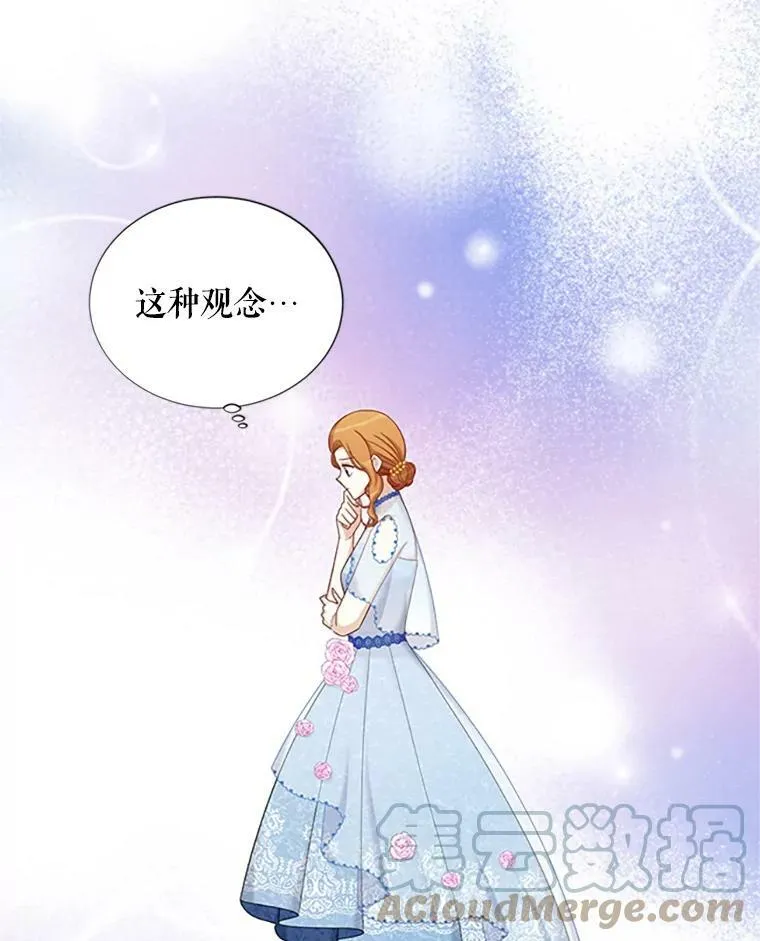 68.魔王的复活 第29页