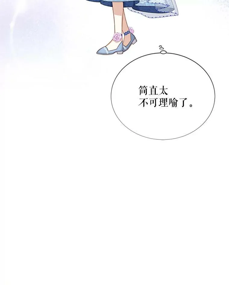 68.魔王的复活 第30页