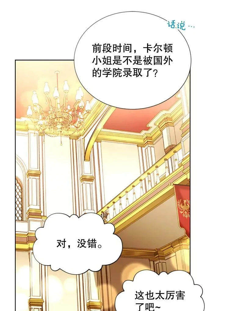 68.魔王的复活 第31页