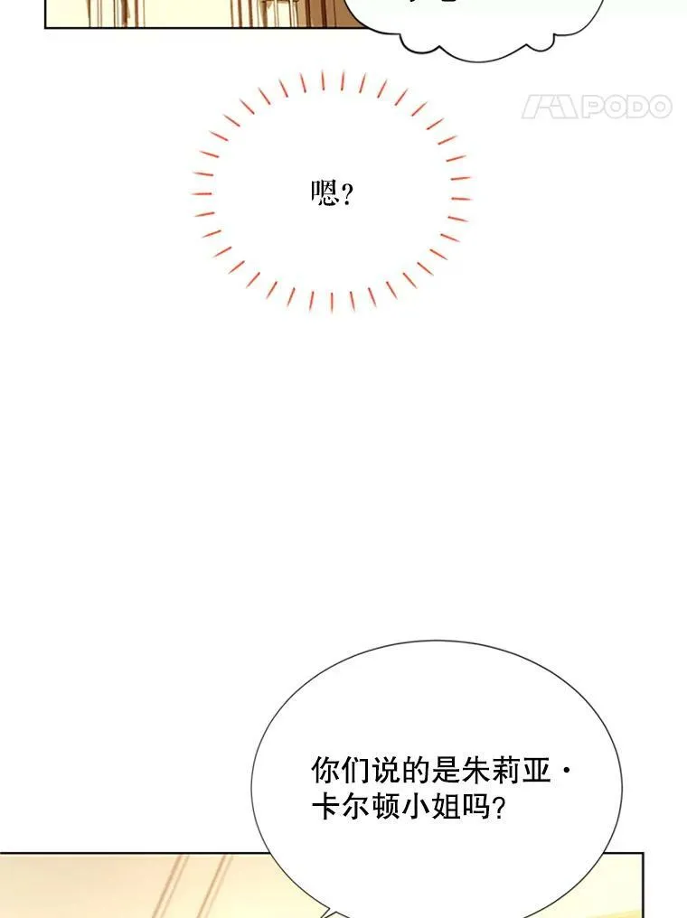 68.魔王的复活 第32页