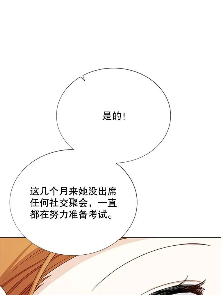 68.魔王的复活 第34页