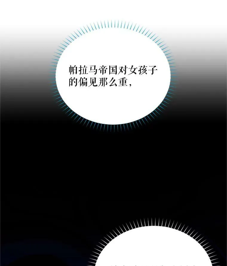 68.魔王的复活 第38页
