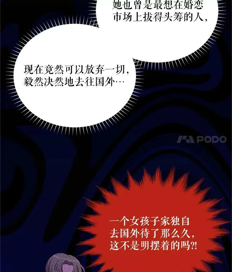 68.魔王的复活 第39页