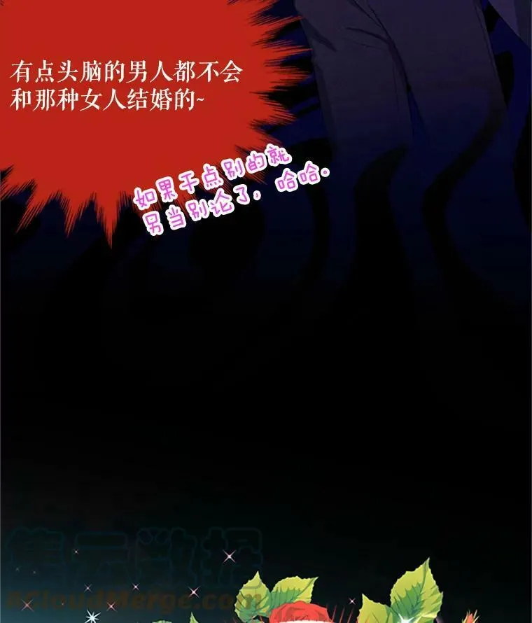 68.魔王的复活 第41页