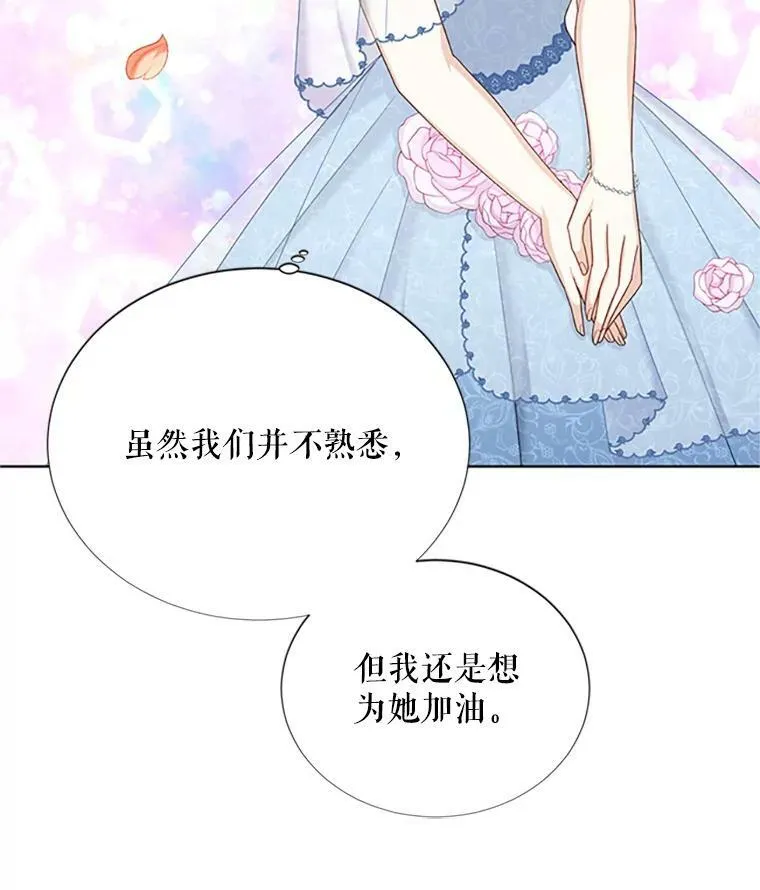 68.魔王的复活 第44页