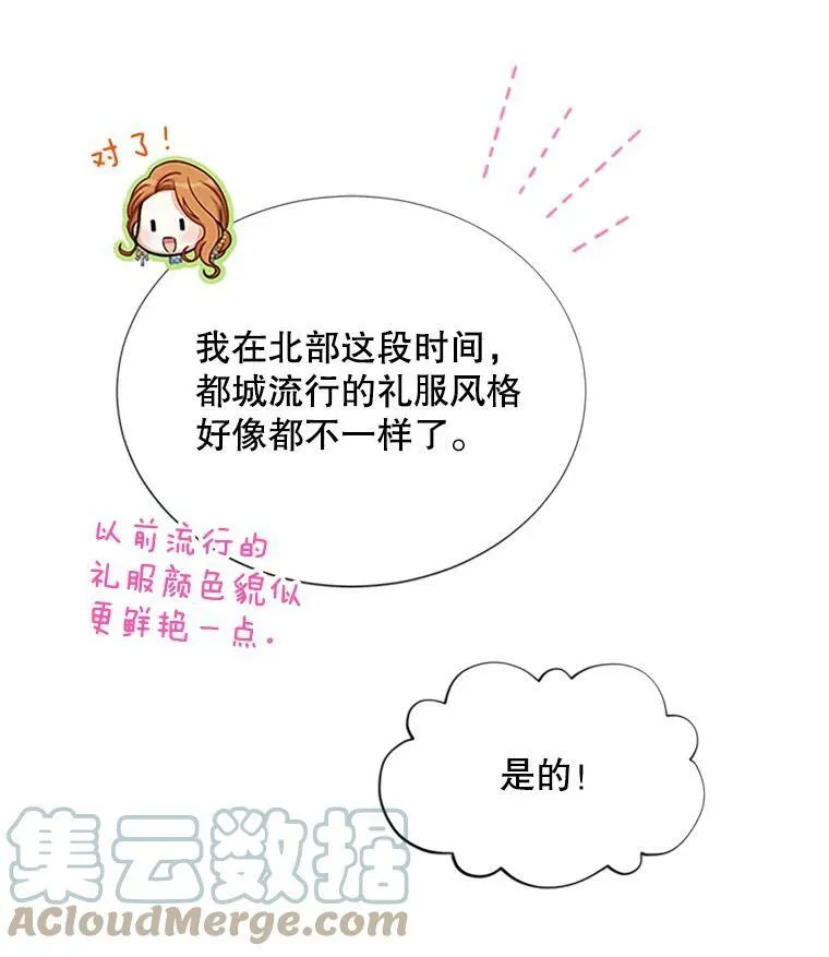 68.魔王的复活 第45页