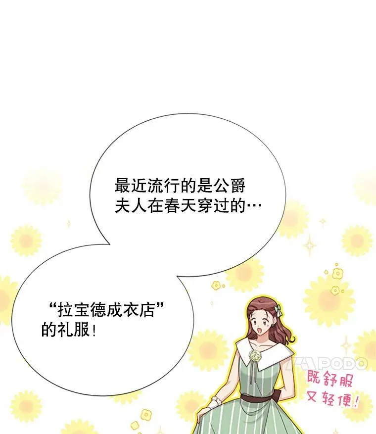 68.魔王的复活 第46页