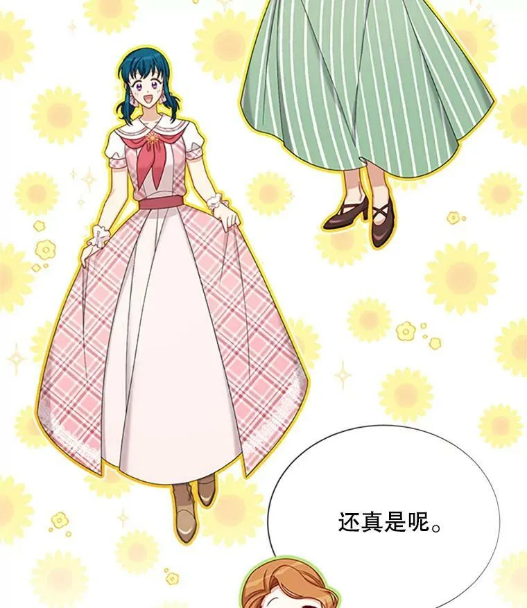 68.魔王的复活 第47页