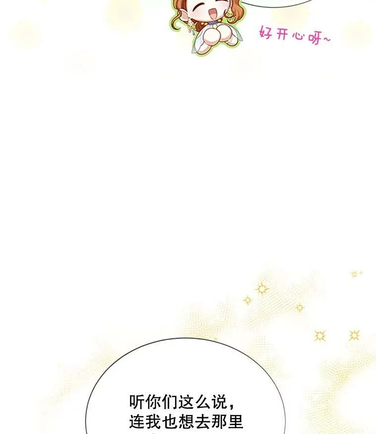 68.魔王的复活 第48页