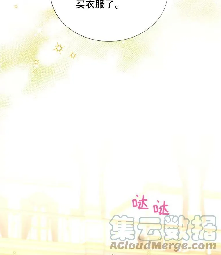 68.魔王的复活 第49页