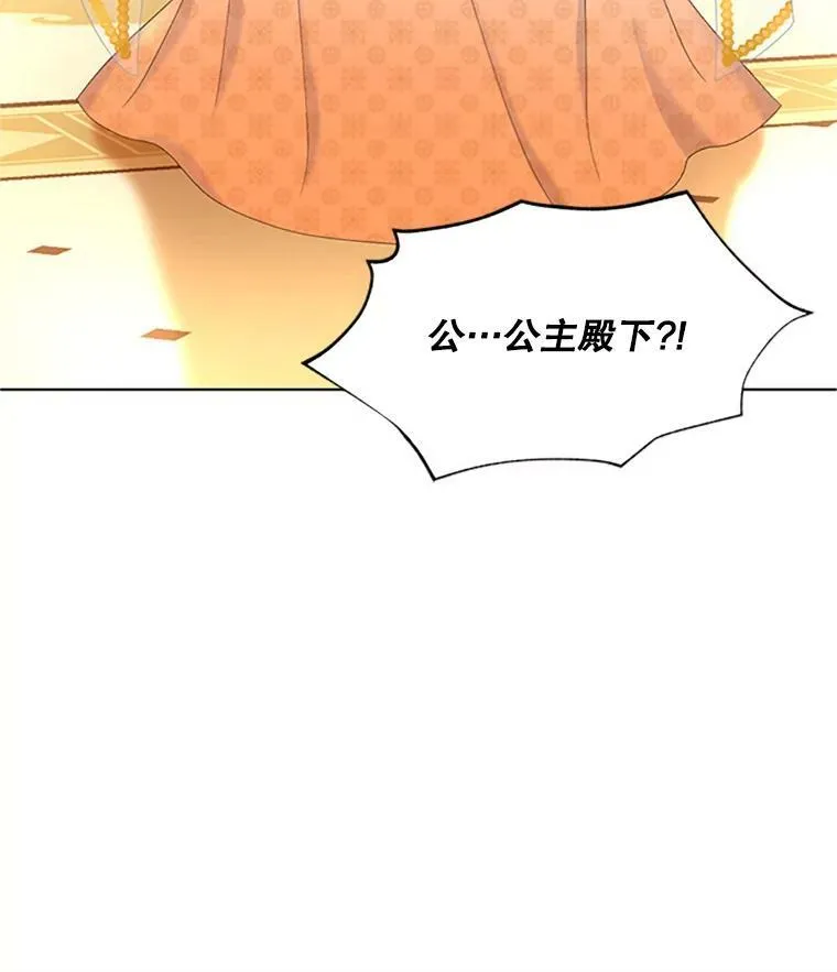 68.魔王的复活 第51页