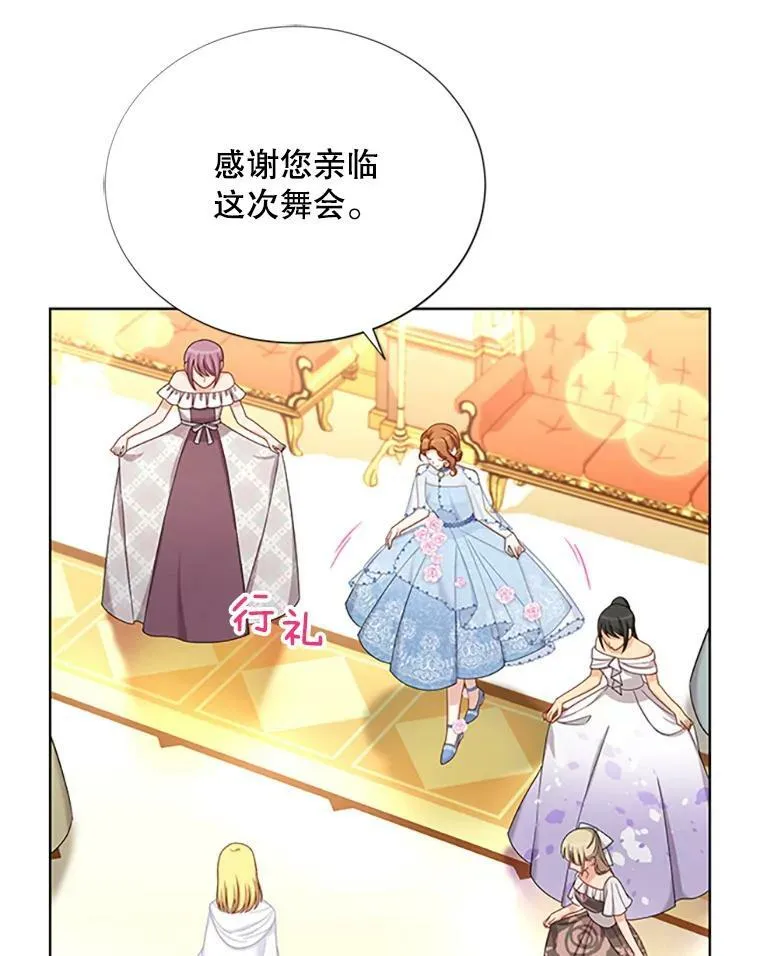 68.魔王的复活 第52页