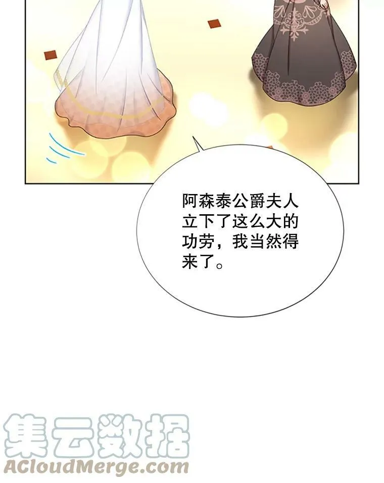 68.魔王的复活 第53页