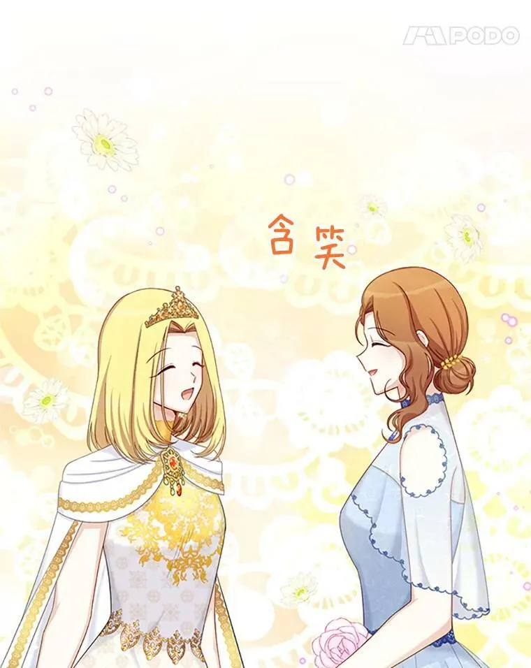 68.魔王的复活 第54页