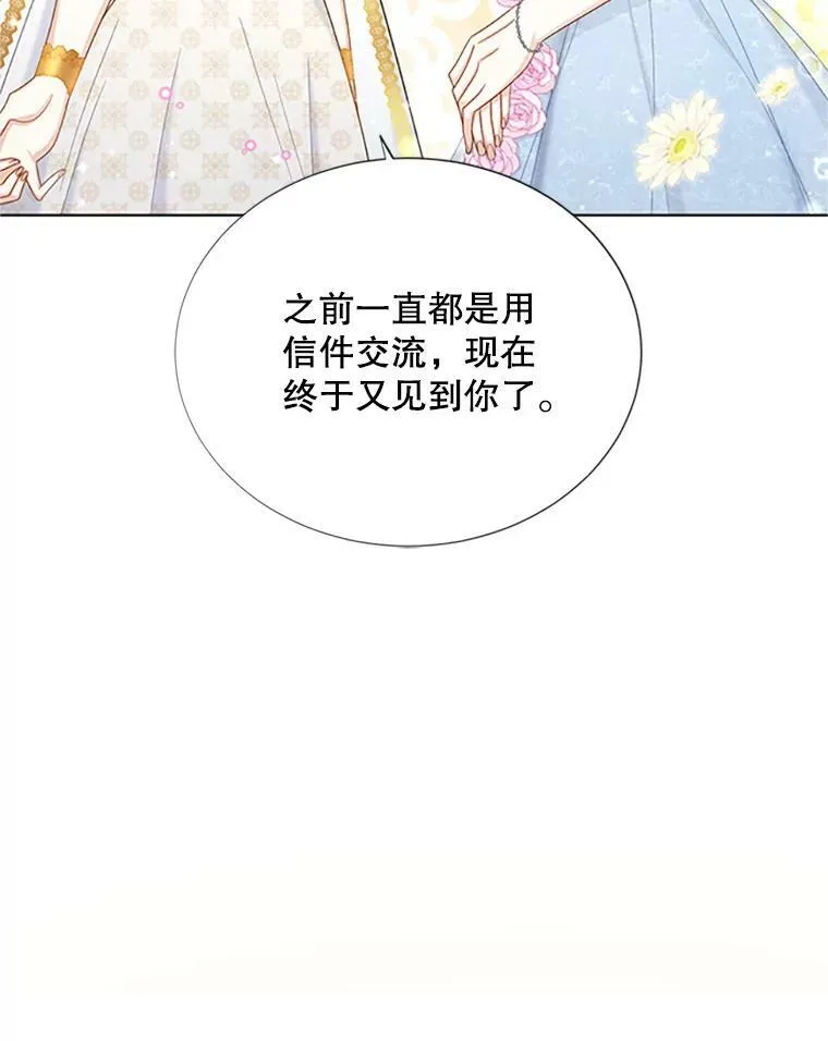 68.魔王的复活 第55页