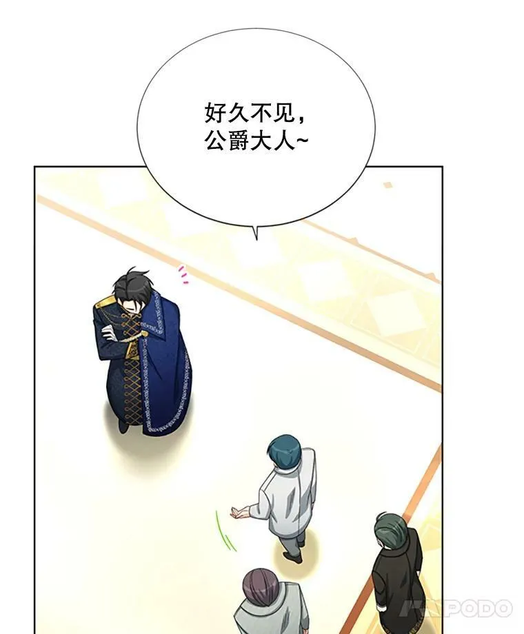 68.魔王的复活 第60页